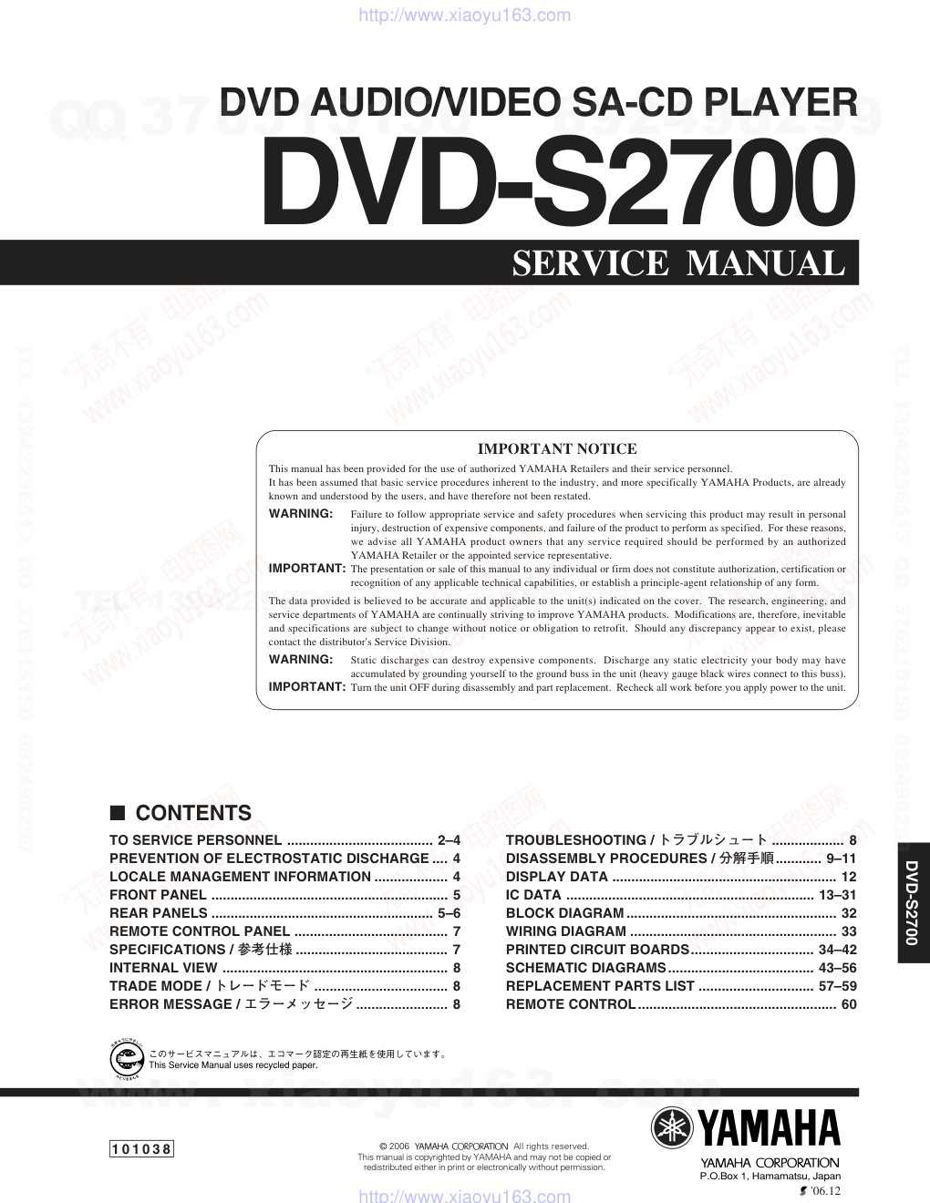 雅马哈YAMAHA DVD-S2700电路原理图-0 雅马哈YAMAHA DVD-S2700电路原理图-0