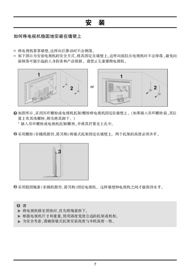 LG 42LC2RR液晶彩电使用说明书-9