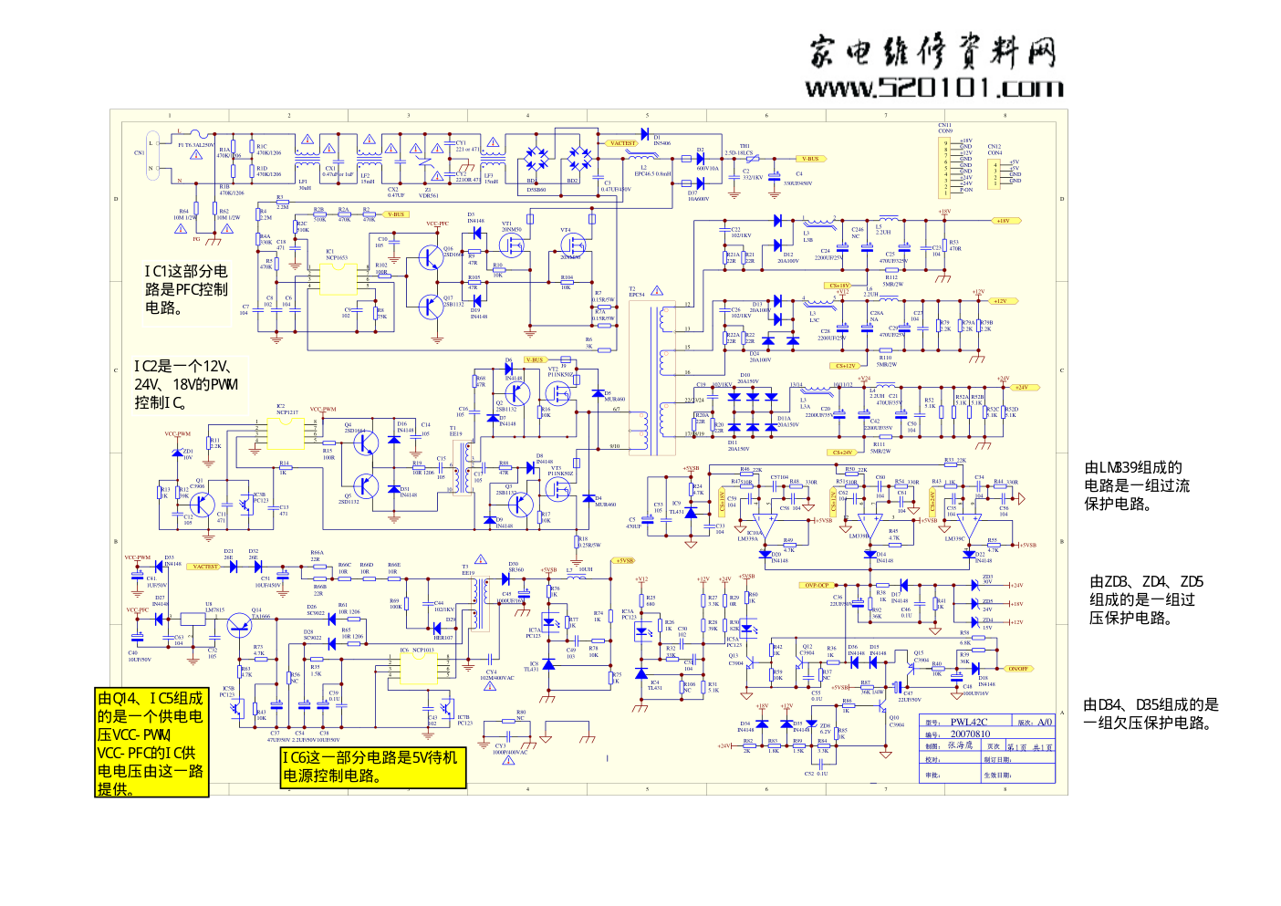 TCL液晶电视42C系列电源板电路图-0 TCL液晶电视42C系列电源板电路图-0