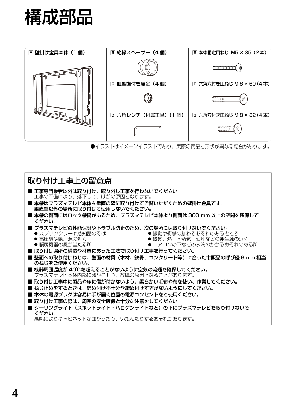 Panasonic TY-WK42PV4电视使用说明书-3 Panasonic TY-WK42PV4电视使用说明书-3