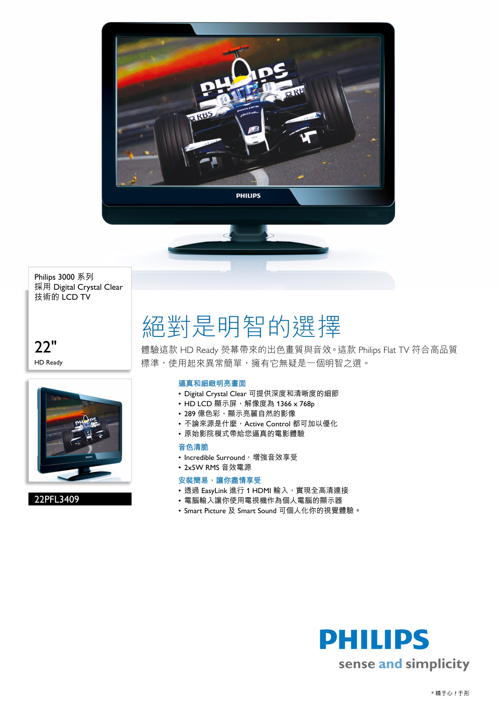 PHILIPS 22PFL3409液晶电视用户手册-0 PHILIPS 22PFL3409液晶电视用户手册-0