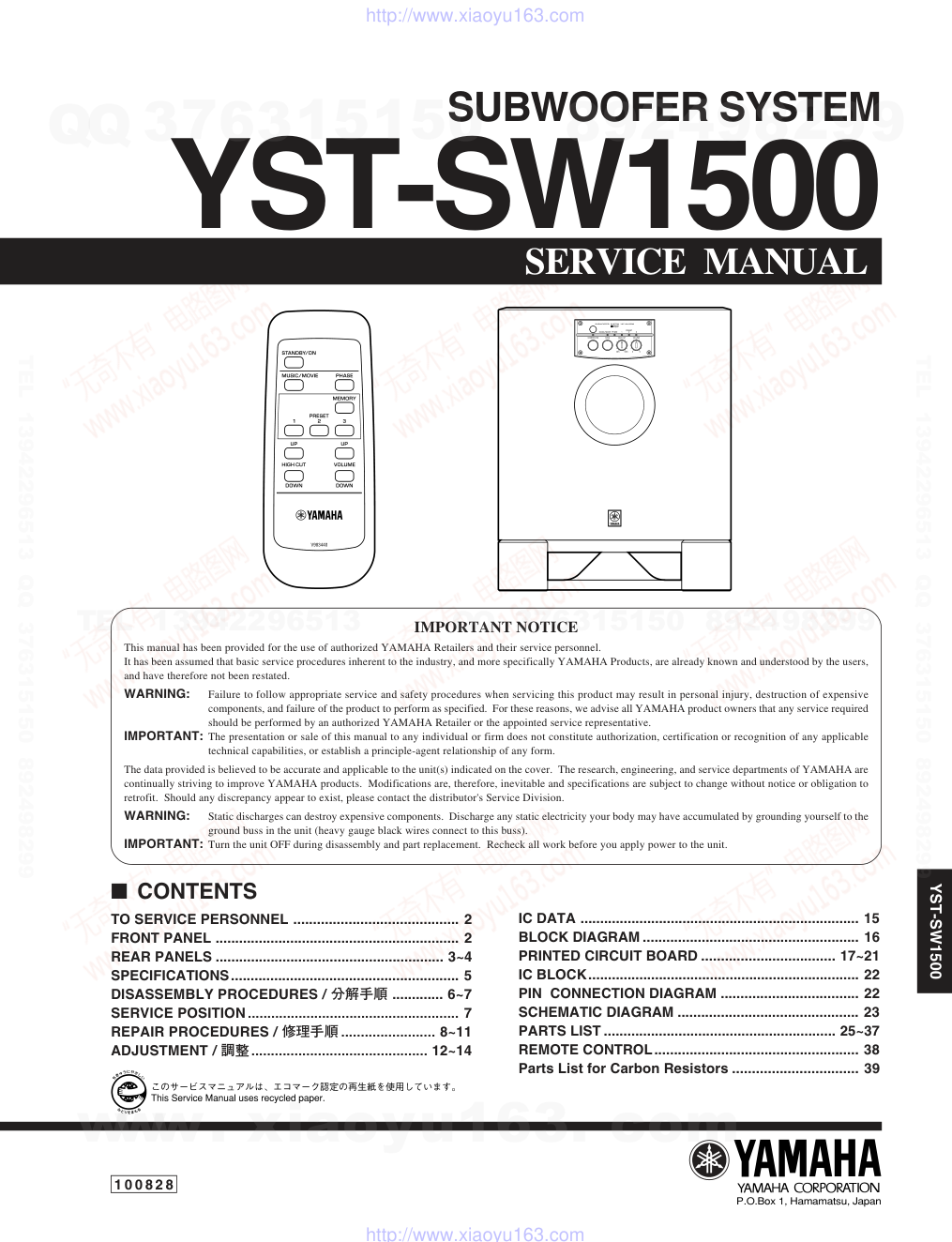 雅马哈YAMAHA YST-SW1500音响电路图-0 雅马哈YAMAHA YST-SW1500音响电路图-0