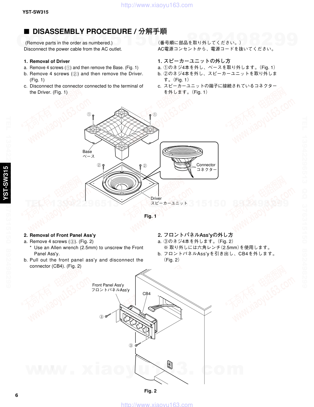 雅马哈YAMAHA YST-SW315音响电路图-5 雅马哈YAMAHA YST-SW315音响电路图-5