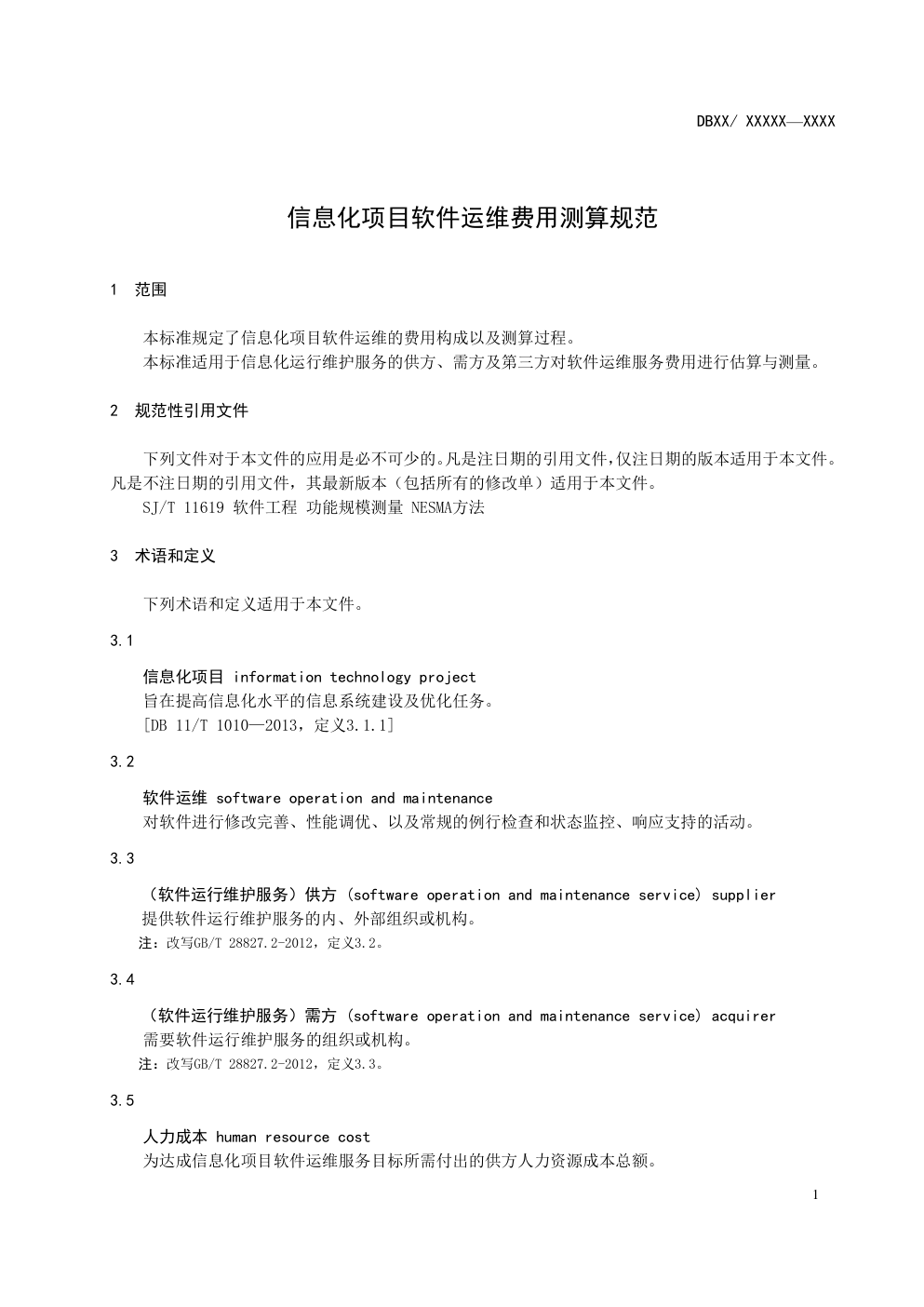 DB11信息化项目软件运维费用测算规范-4 DB11信息化项目软件运维费用测算规范-4