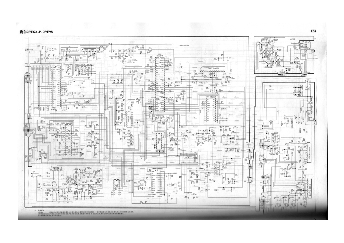 海尔29F6A-P、29F98(TDA8844)彩电图纸-0 海尔29F6A-P、29F98(TDA8844)彩电图纸-0