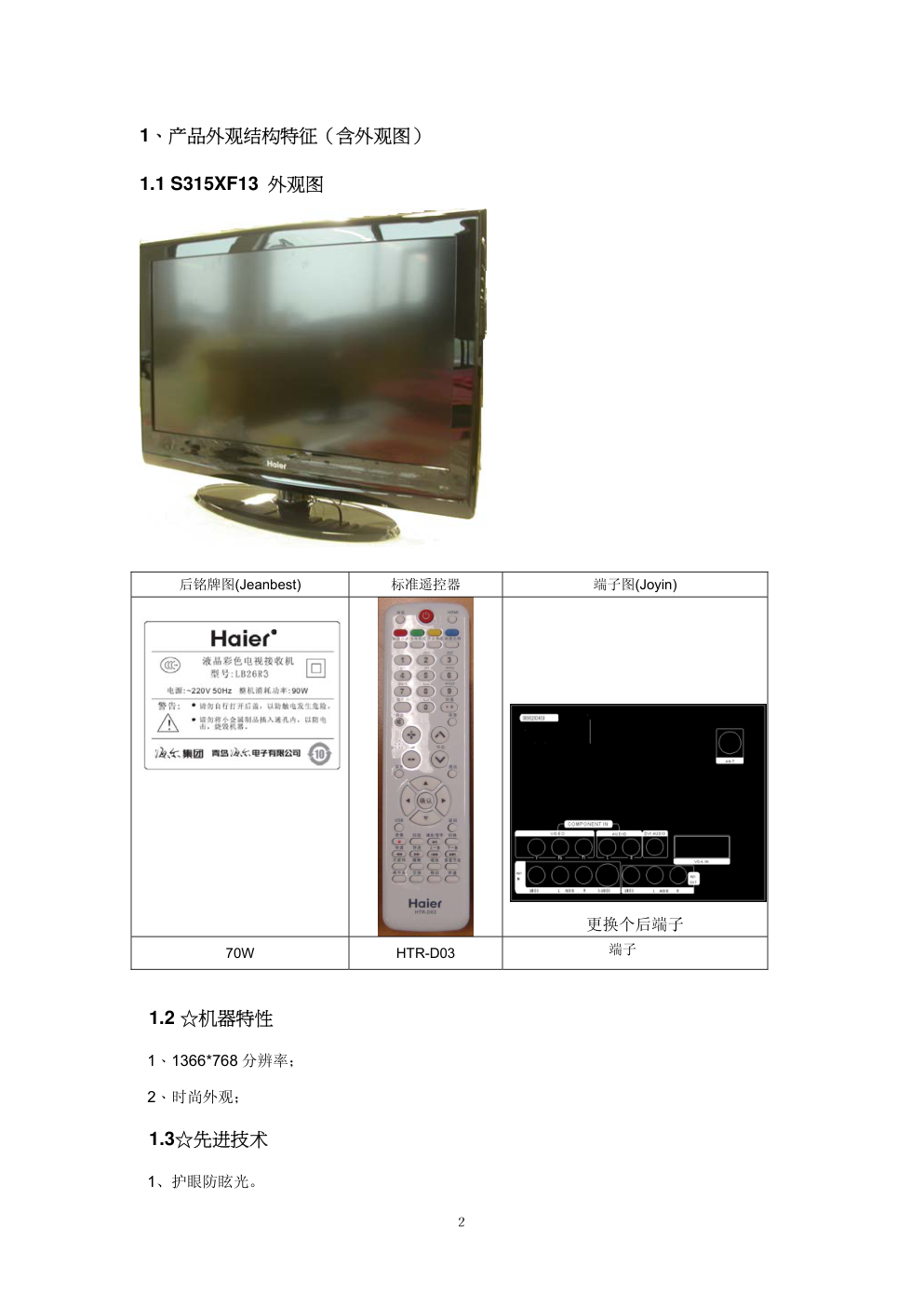Haier S315XF13彩电维修手册-2 Haier S315XF13彩电维修手册-2