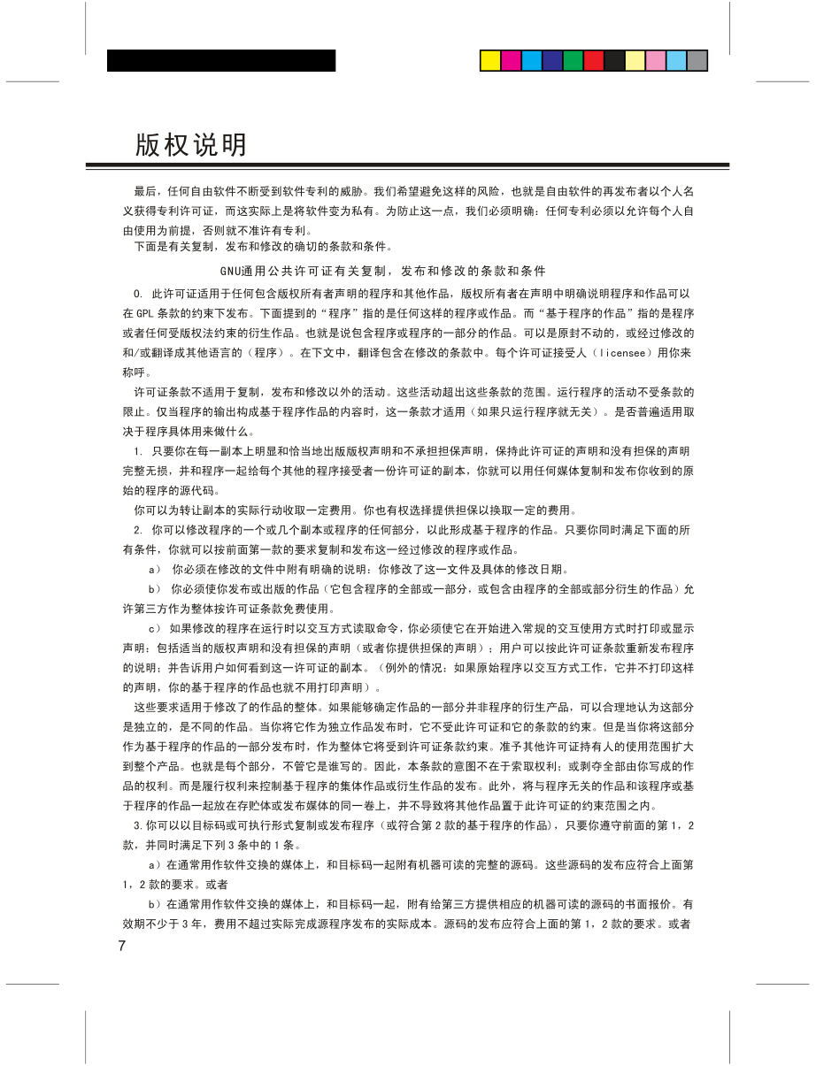 松下TH-49CX500C液晶彩电使用说明书-7