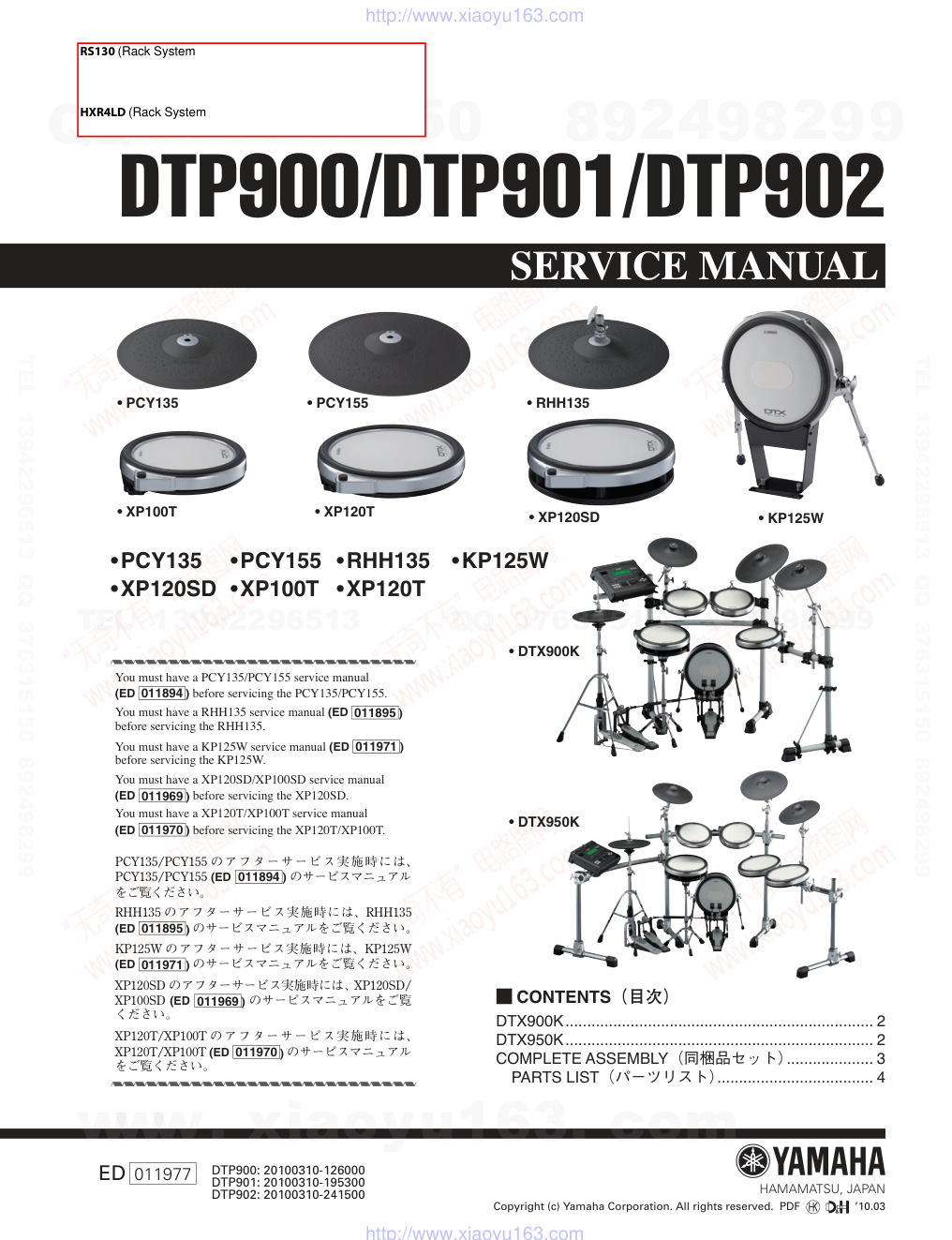 雅马哈YAMAHA 120SD电路原理图-0