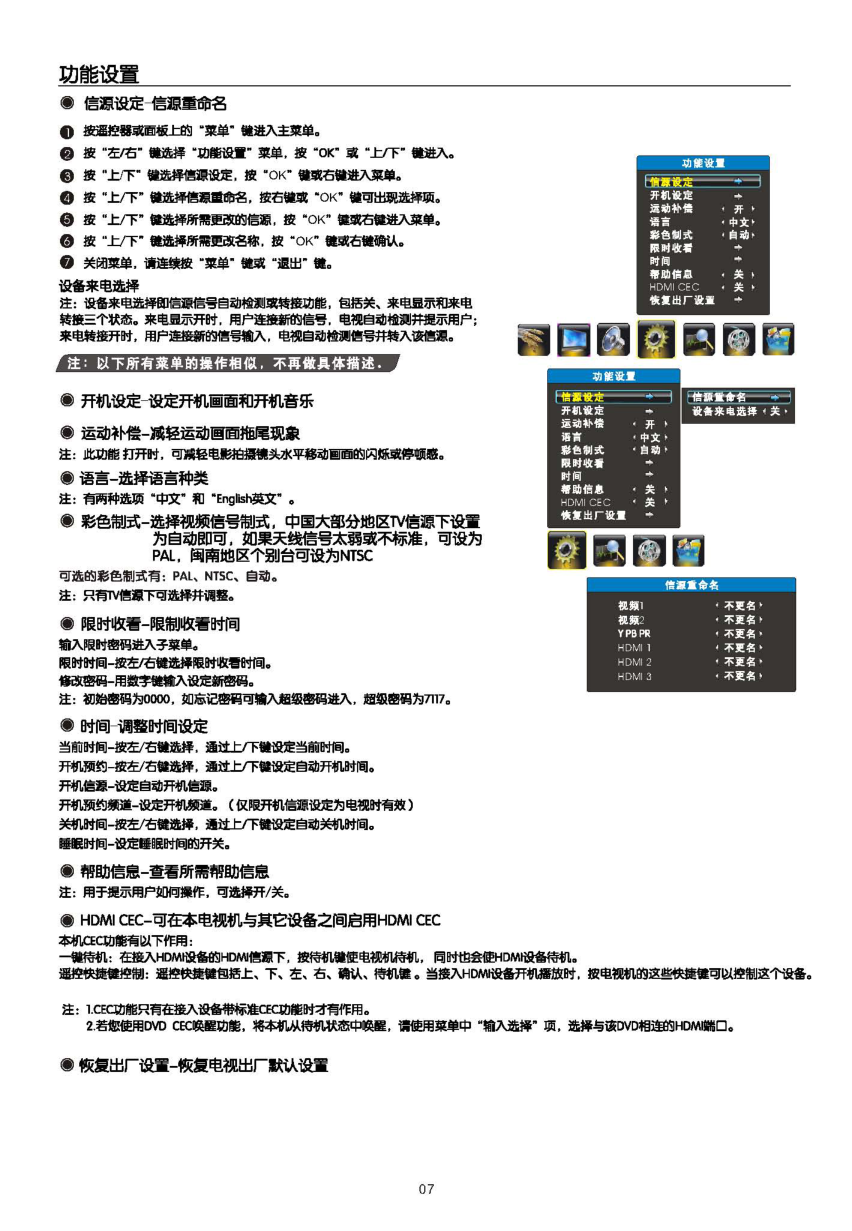 TCL王牌L26P11液晶彩电使用说明书-8 TCL王牌L26P11液晶彩电使用说明书-8