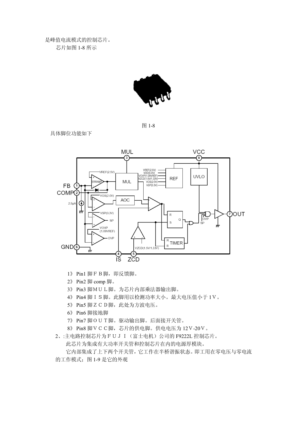创维37寸液晶通用电源板维修手册-8