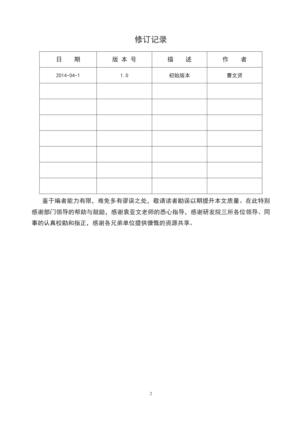 创维50E200E液晶电视（8R76机芯）维修手册-1