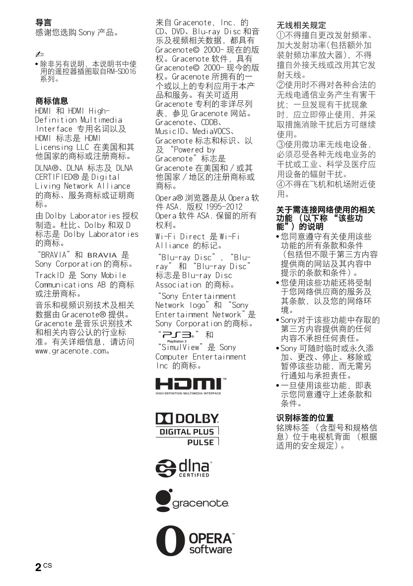 索尼KD-84X9000液晶彩电使用说明书-1