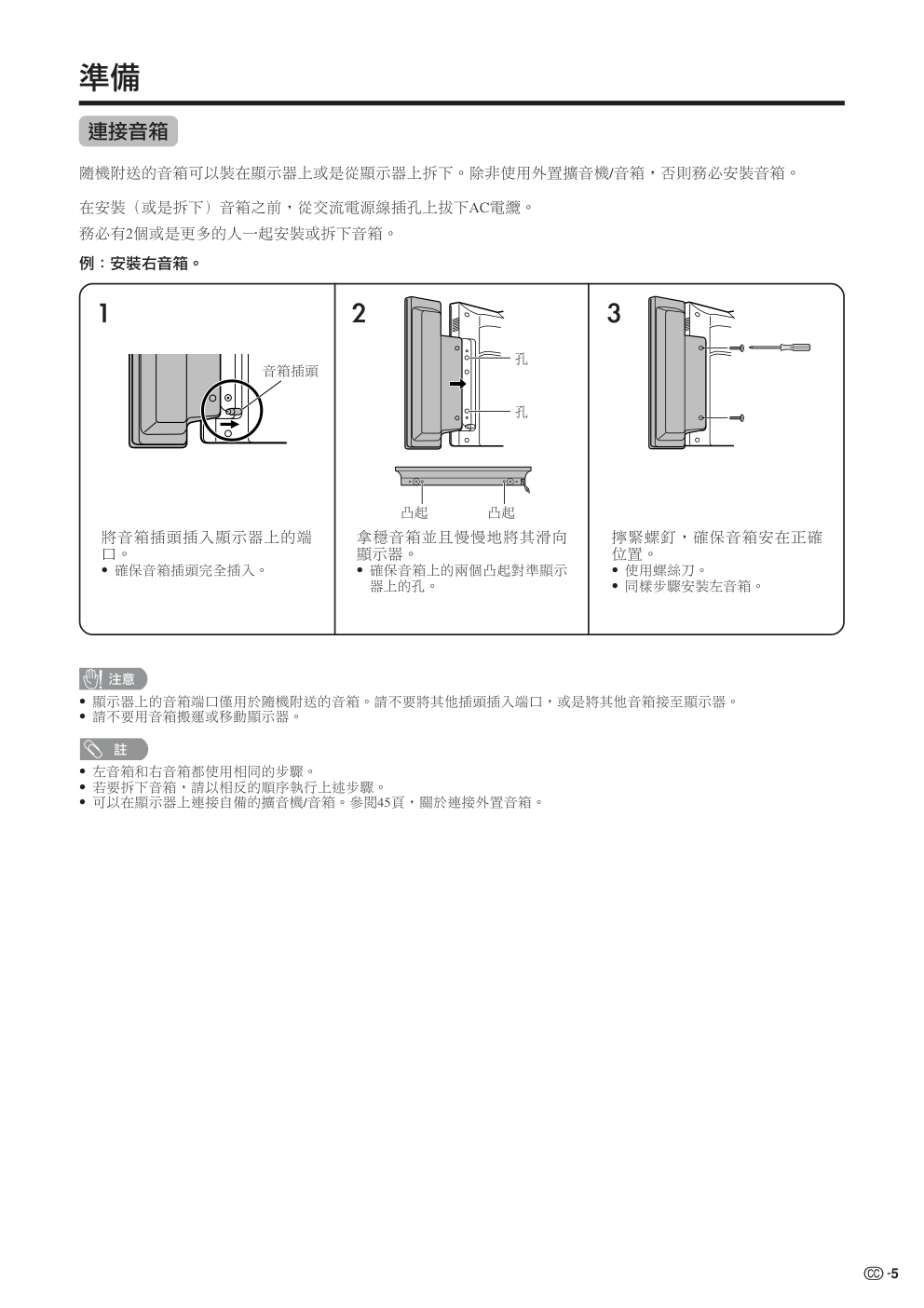 声宝LC-37HV4H型液晶电视机说明书-5 声宝LC-37HV4H型液晶电视机说明书-5