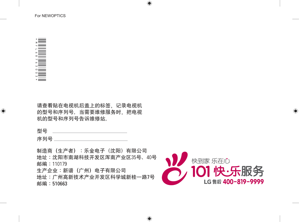 LG 32LF510B-CC液晶彩电使用说明书-8 LG 32LF510B-CC液晶彩电使用说明书-8