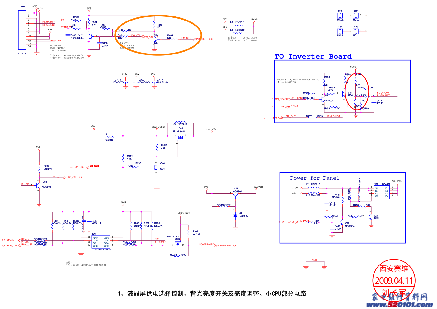 海信TLM32V67系列(1727板)主板电路原理图-0 海信TLM32V67系列(1727板)主板电路原理图-0