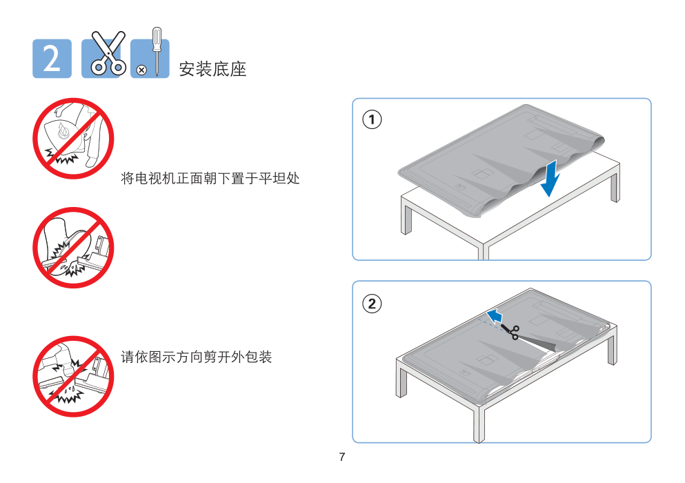 飞利浦65PFL6640T3液晶彩电使用说明书-6 飞利浦65PFL6640T3液晶彩电使用说明书-6