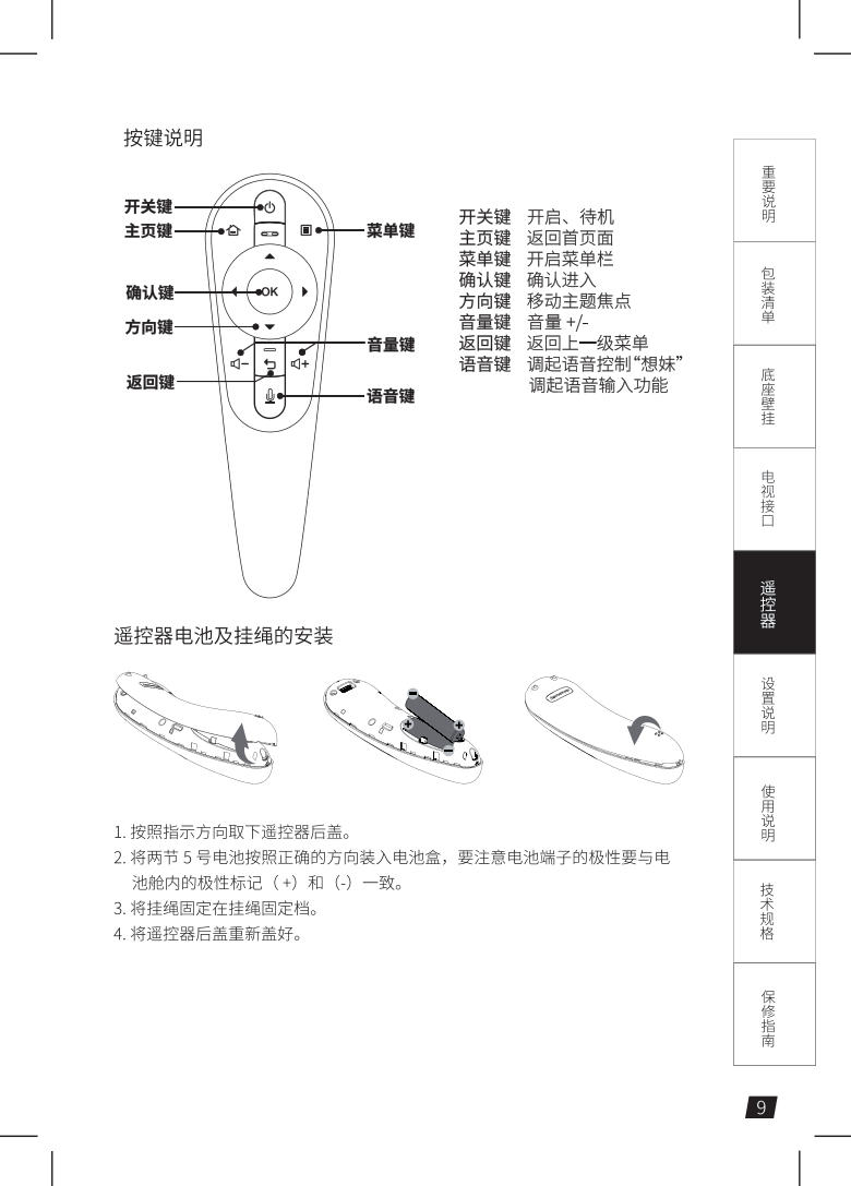 联想39E8液晶彩电使用说明书-9