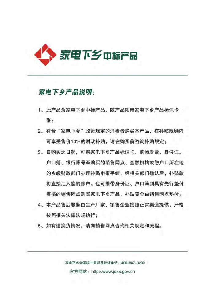TCL王牌L42S10液晶彩电使用说明书-1 TCL王牌L42S10液晶彩电使用说明书-1
