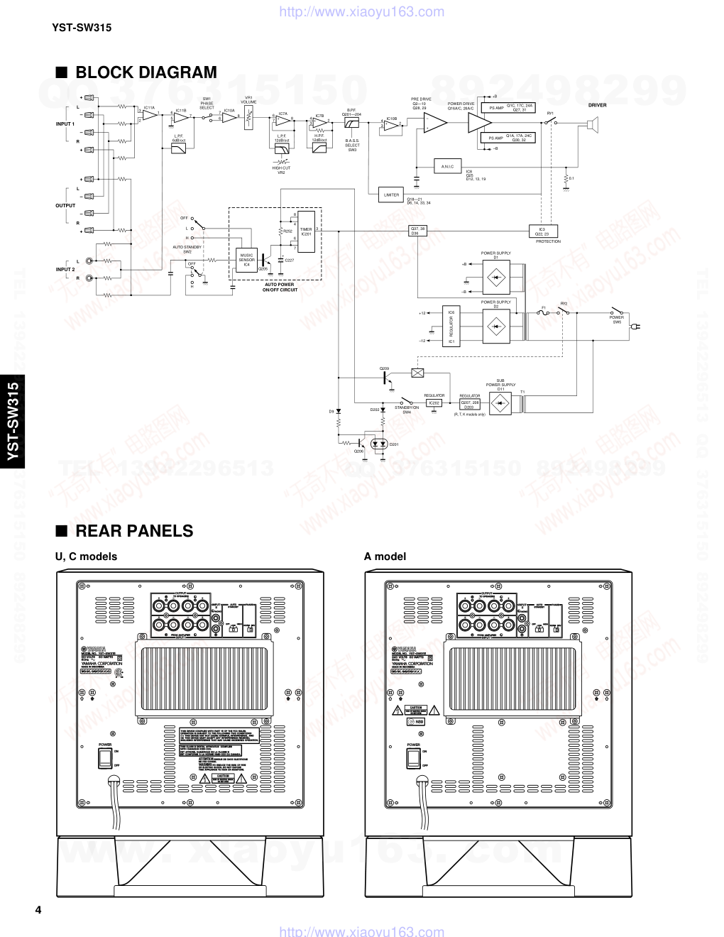 雅马哈YAMAHA YST-SW315音响电路图-3 雅马哈YAMAHA YST-SW315音响电路图-3