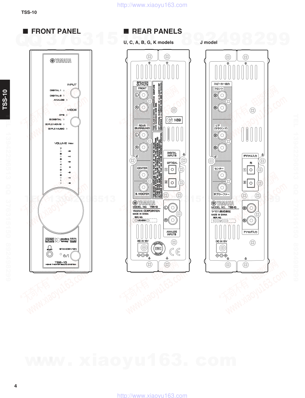 雅马哈YAMAHA TSS-10电路图-3 雅马哈YAMAHA TSS-10电路图-3
