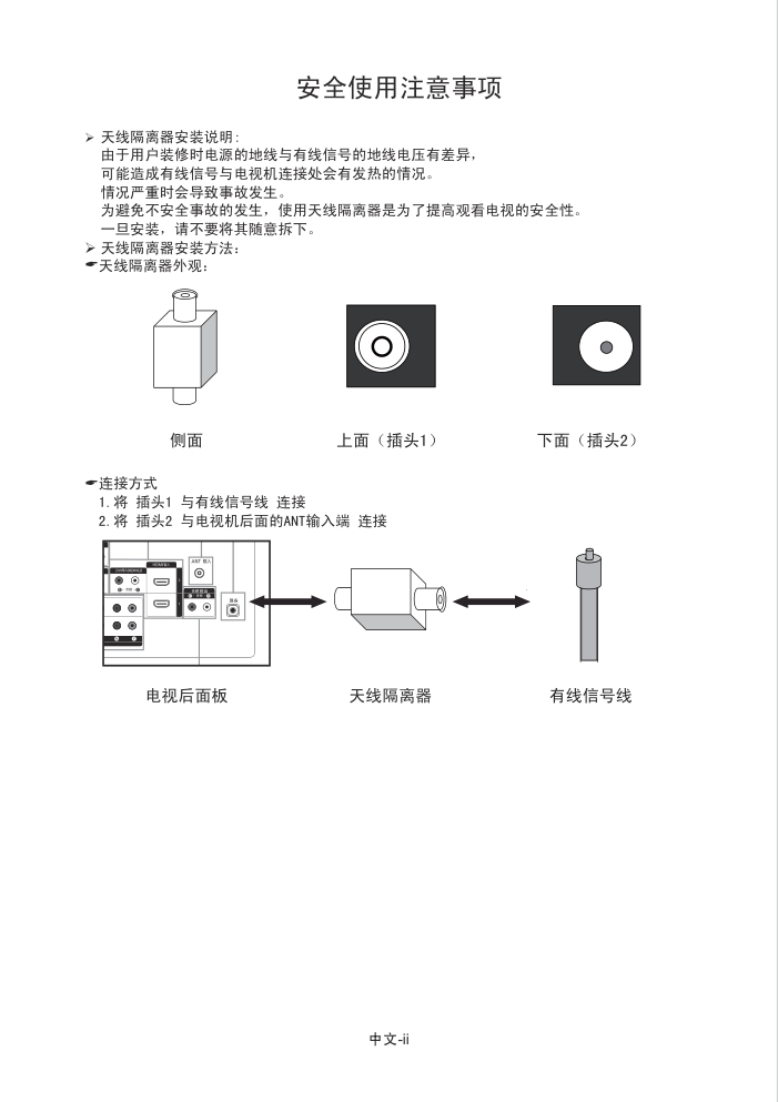 三星LA40A350C1液晶彩电使用说明书-3 三星LA40A350C1液晶彩电使用说明书-3