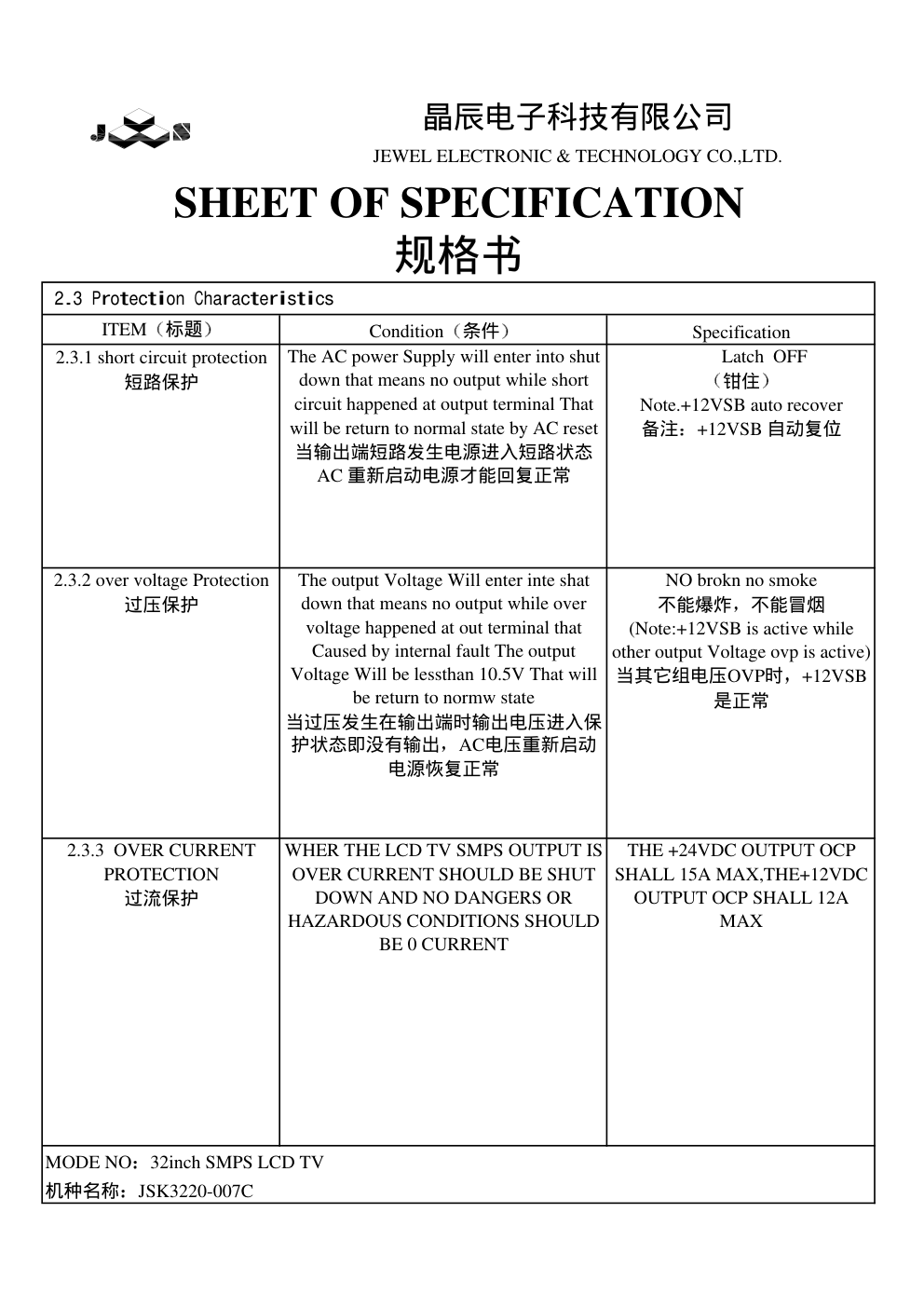 TCL液晶电视LC32A7-PW4电源板电路图-8