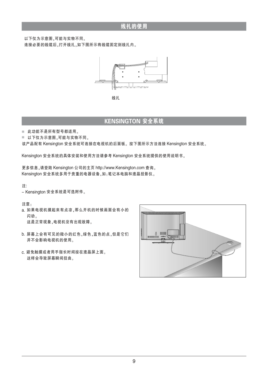 LG 55LV4500-CA液晶彩电使用说明书-9 LG 55LV4500-CA液晶彩电使用说明书-9