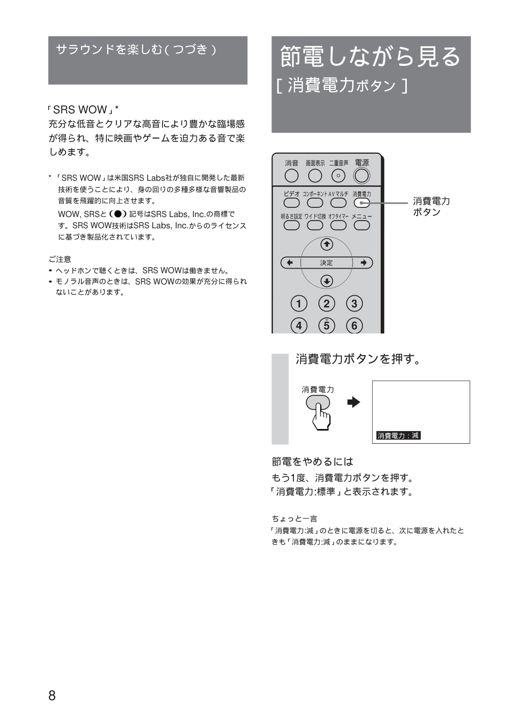 索尼KLV-17HR2彩电说明书-7 索尼KLV-17HR2彩电说明书-7