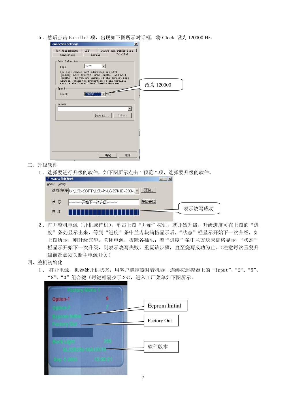 厦华LC-37R35液晶电视维修手册（电路图）-7
