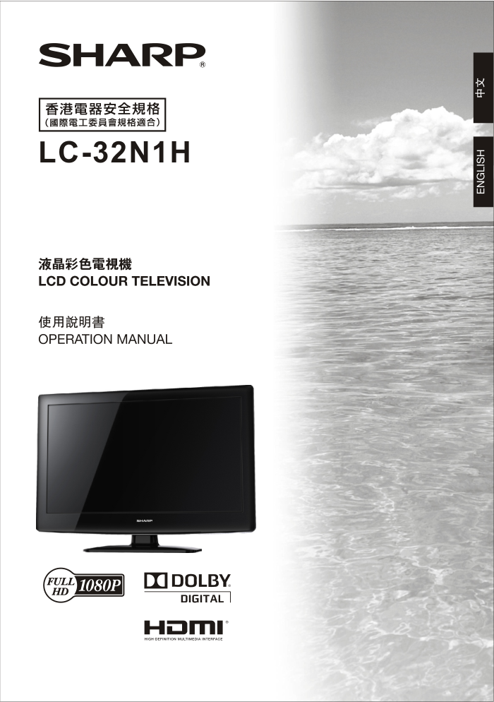 声宝LC-32N1H型液晶电视机说明书-0