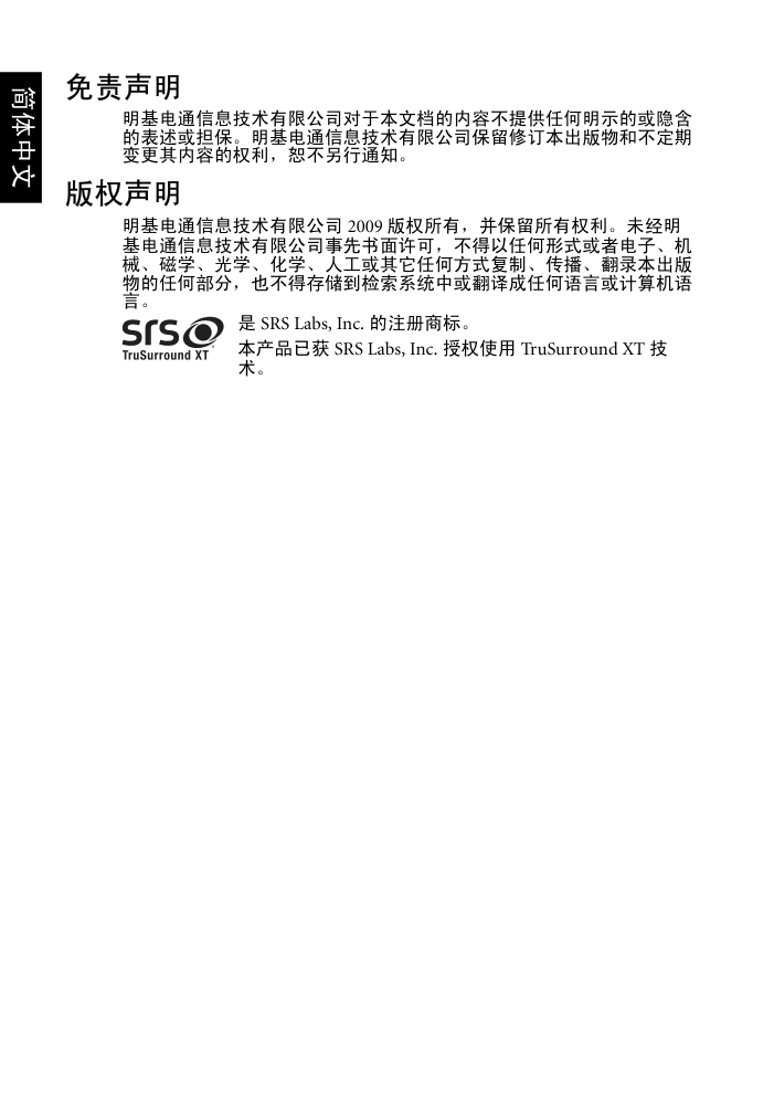 明基PQ4631液晶彩电使用说明书-1 明基PQ4631液晶彩电使用说明书-1