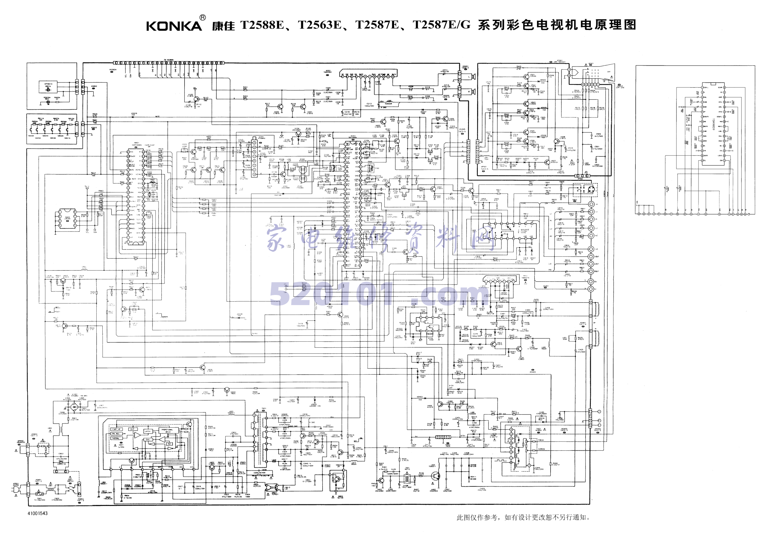 康佳T2588E型机图纸-0