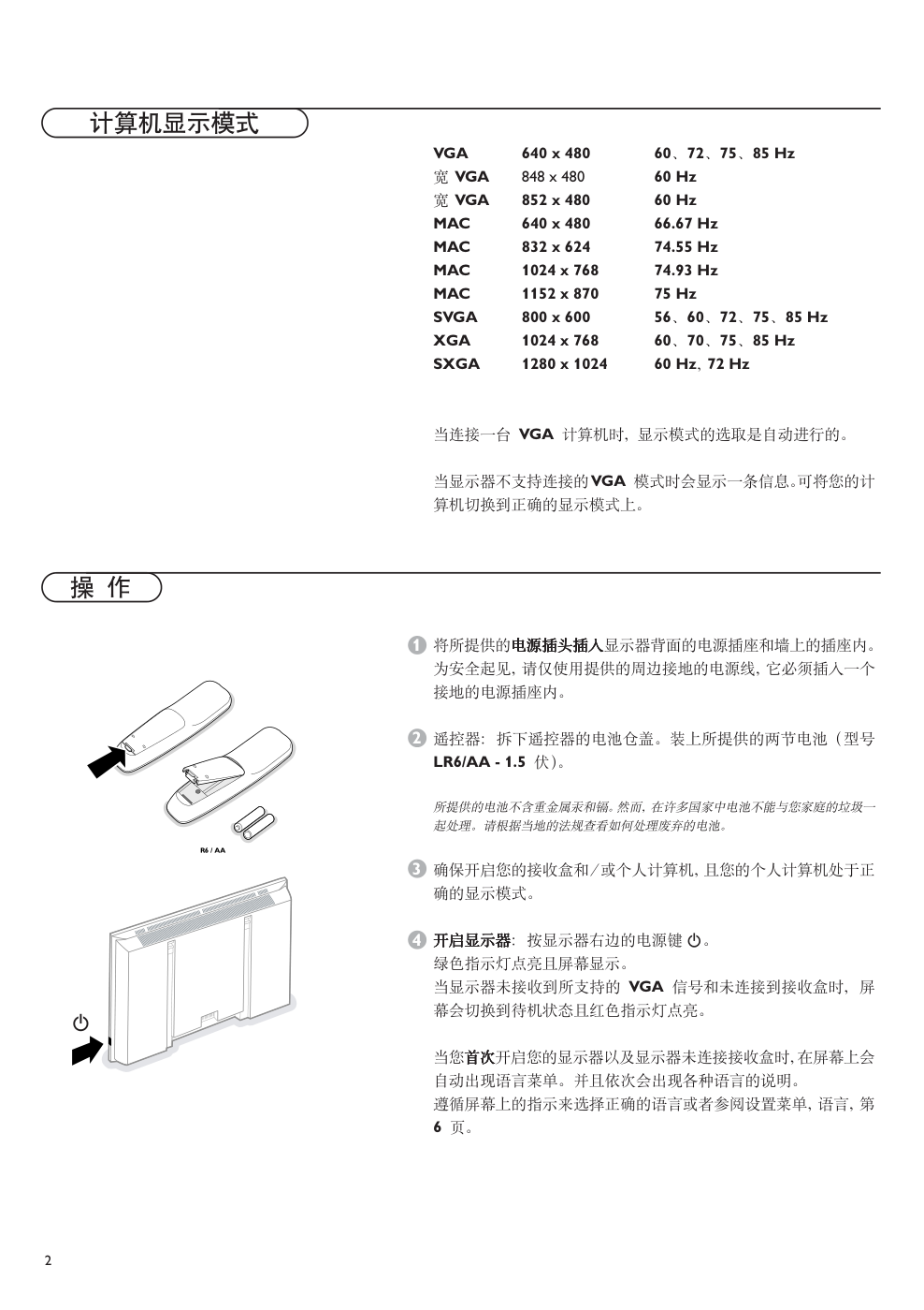 PHILIPS 3104 315 2271.1电视说明书-3