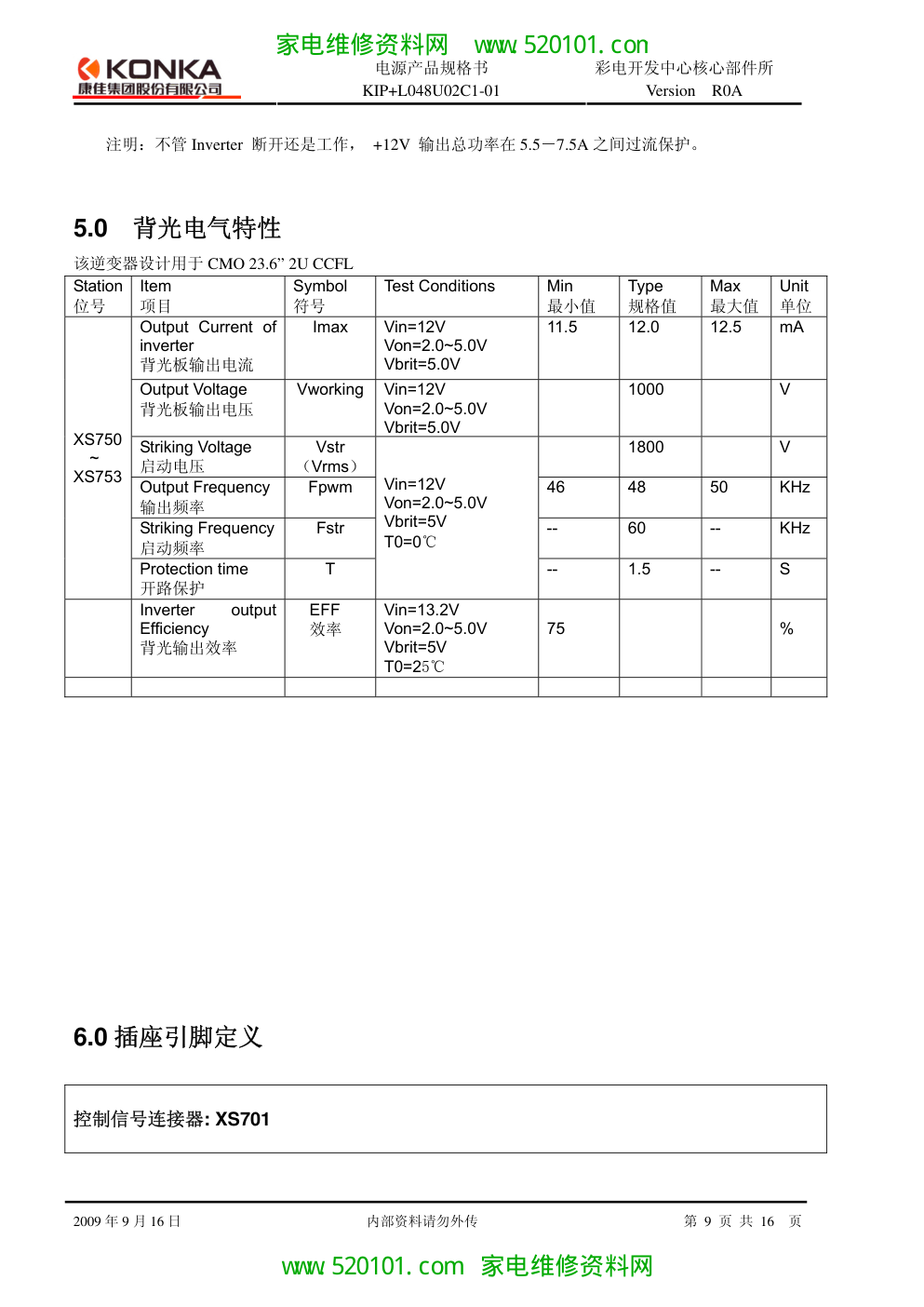 康佳LC24FS66DC彩电电源图纸-8