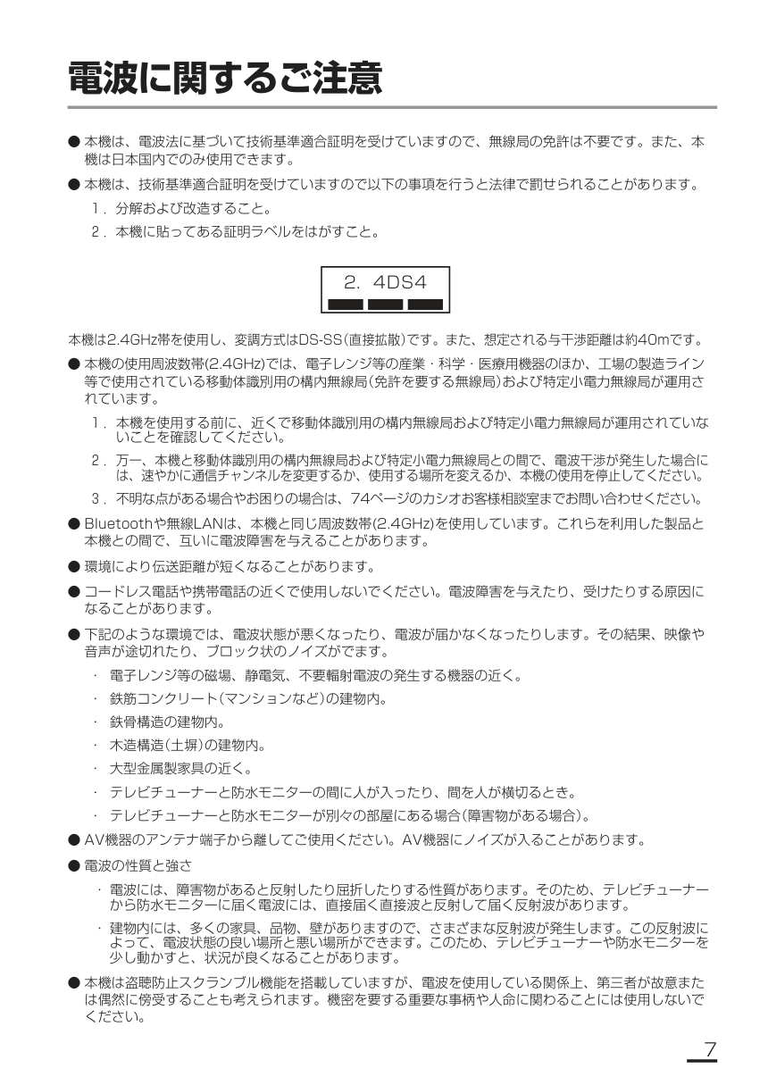 CASIO XF-810小型液晶电视说明书-6 CASIO XF-810小型液晶电视说明书-6
