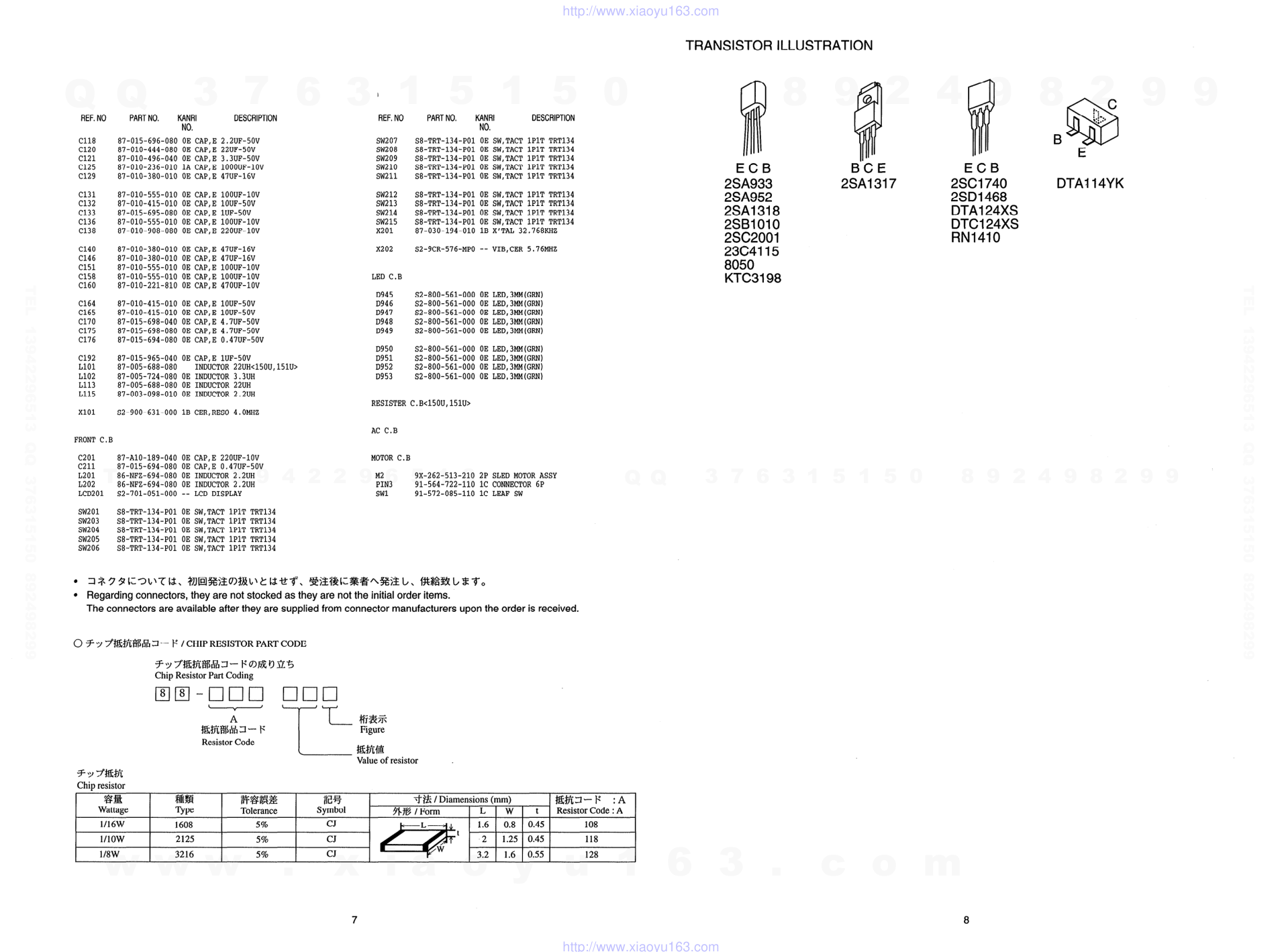 爱华AIWA LCX-150LH CD家庭组合音响电路图-6