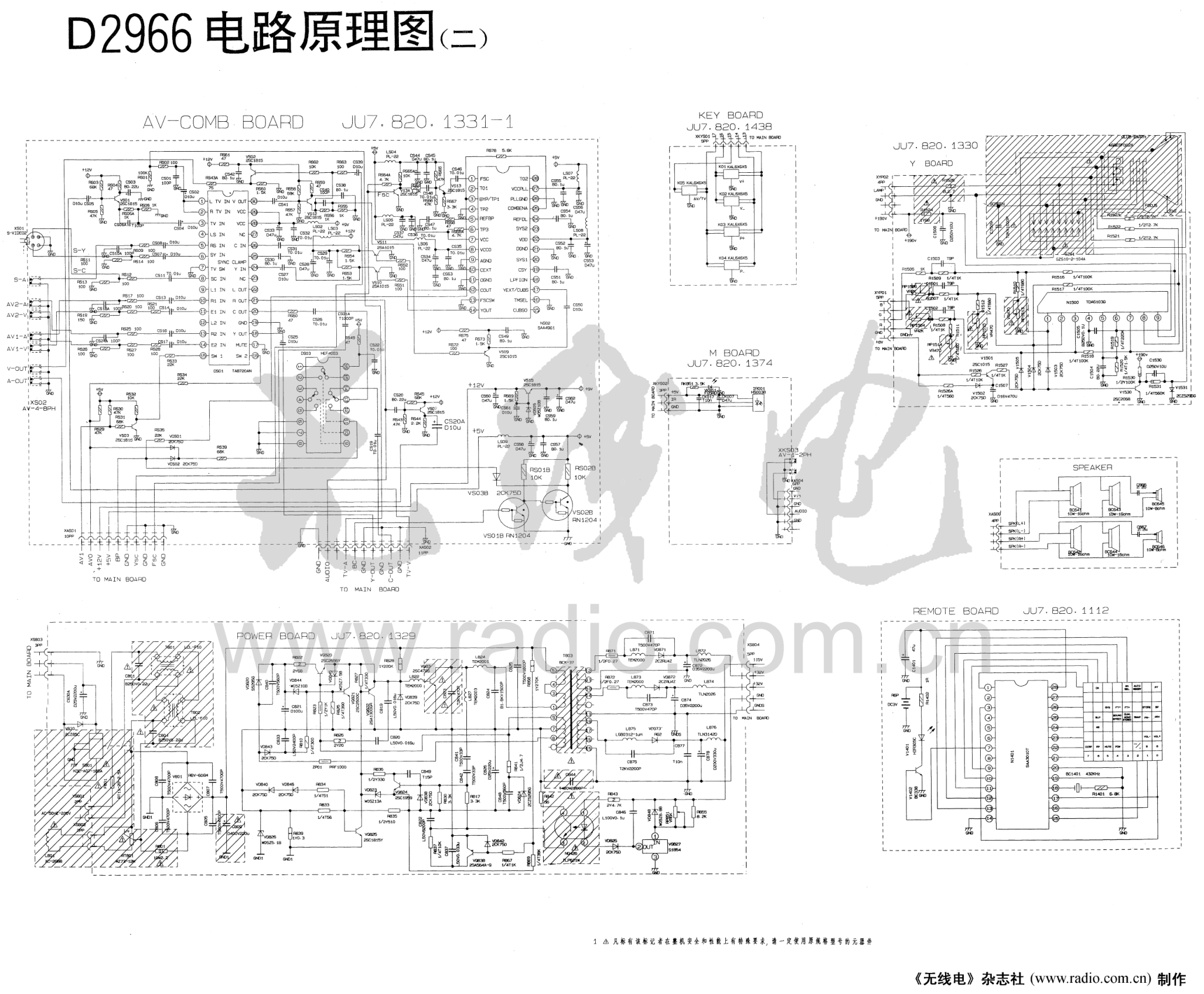 长虹D2966彩电图纸-0