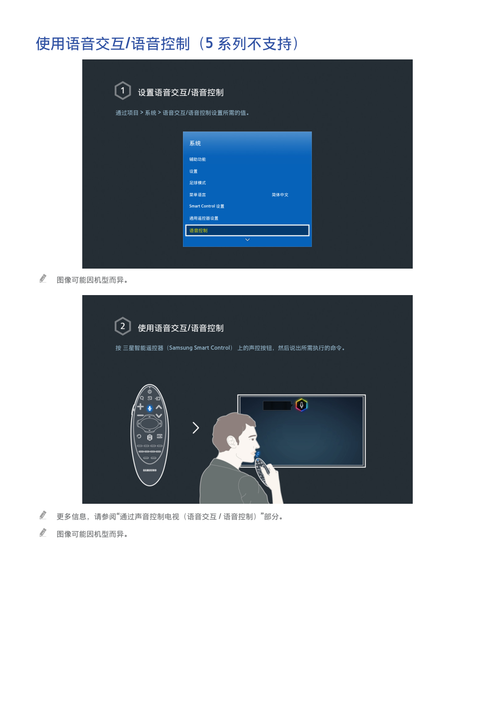 三星UA65H6400液晶彩电使用说明书-8
