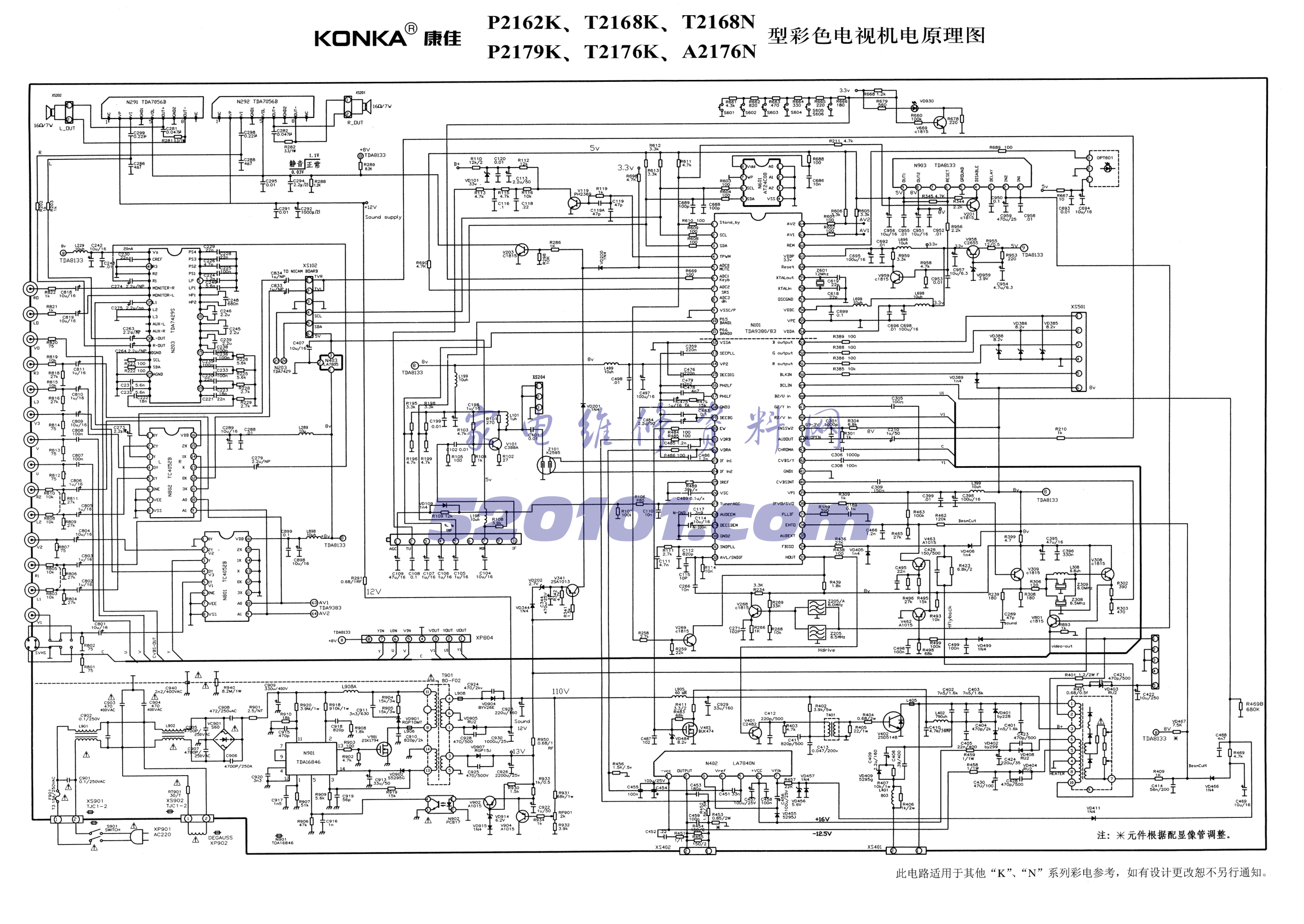 康佳A2176N型机图纸-0