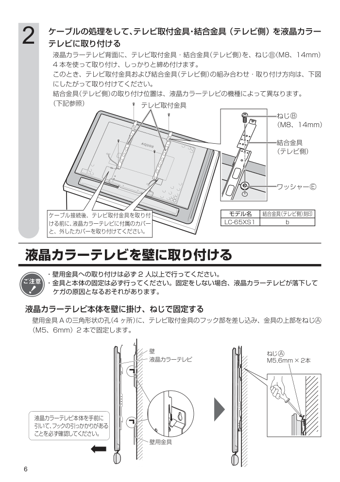SHARP AN-65AG2电视使用说明书-7 SHARP AN-65AG2电视使用说明书-7