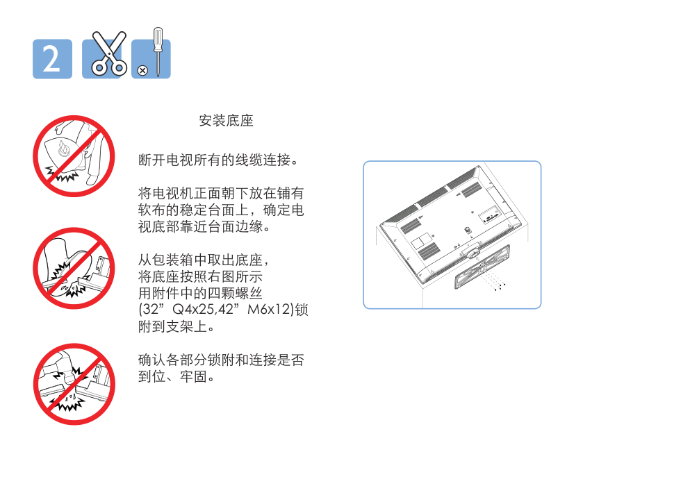 PHILIPS 1200 1300液晶电视系列快速使用说明书-3 PHILIPS 1200 1300液晶电视系列快速使用说明书-3