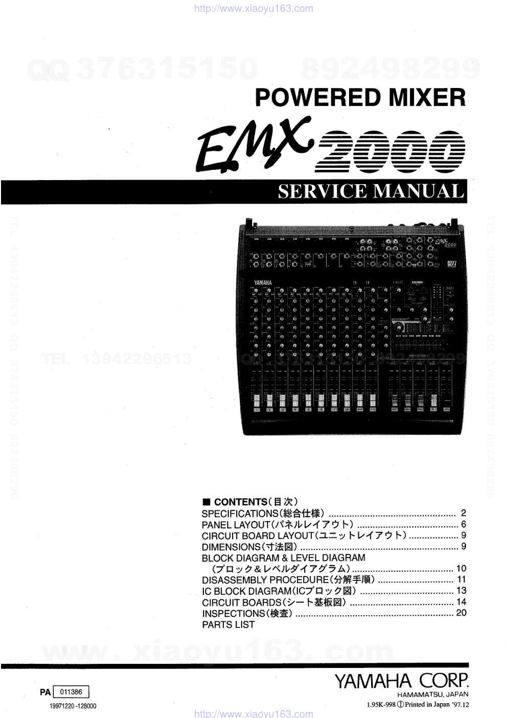 雅马哈YAMAHA EMX2000电路原理图-0 雅马哈YAMAHA EMX2000电路原理图-0