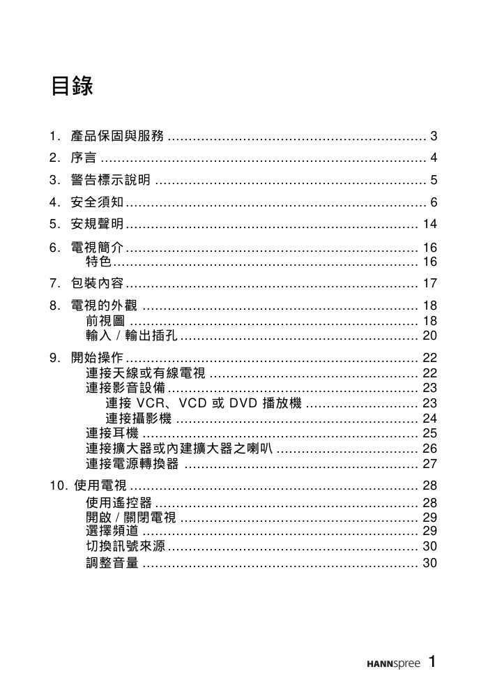 HANNspree ST02-15A1液晶电视说明书-2