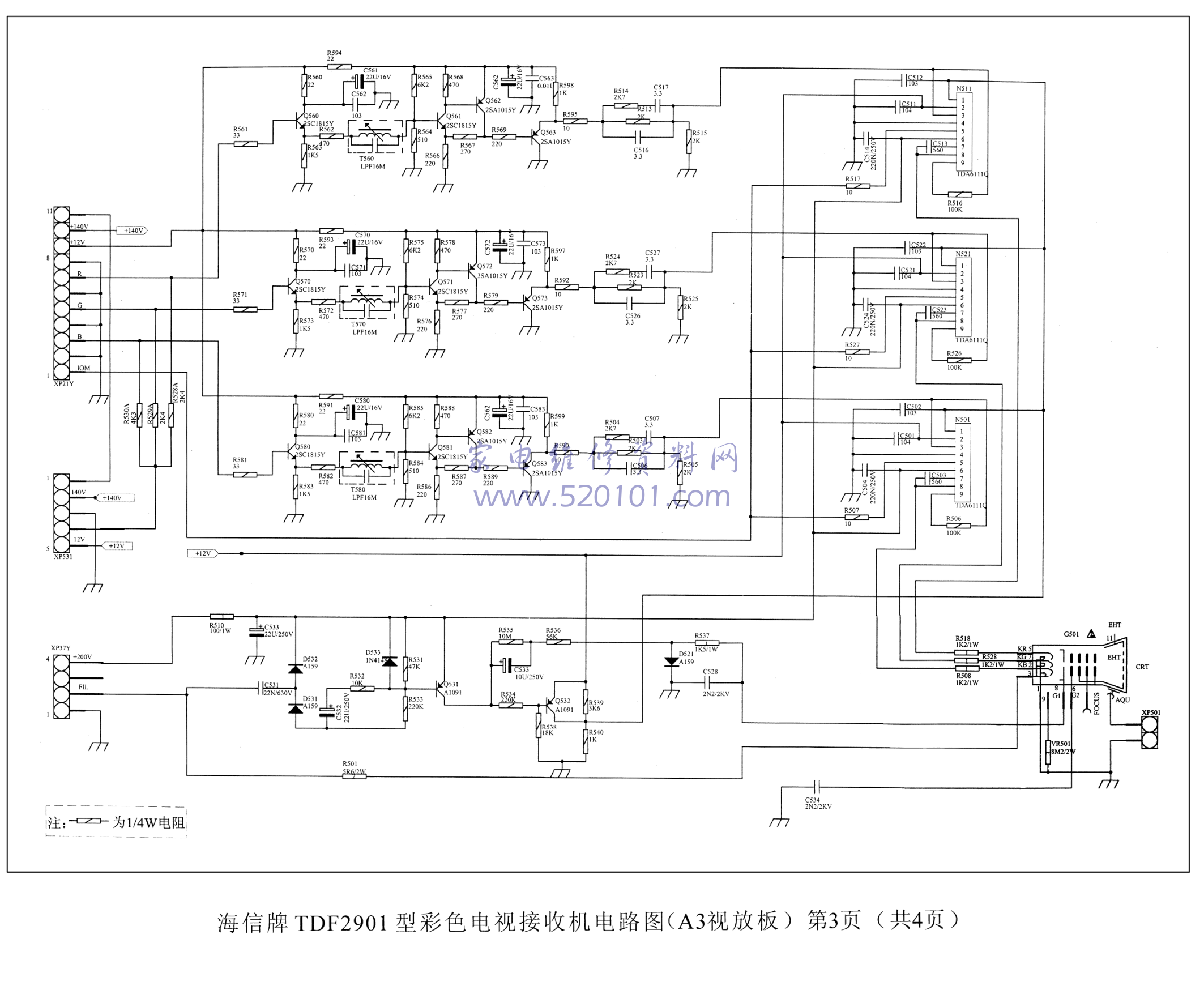 海信TDF2901彩电图纸-2