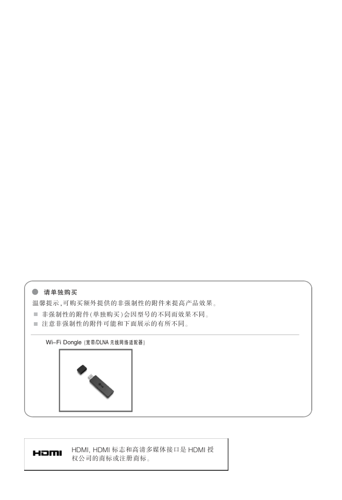 LG 47LEX8液晶彩电使用说明书-1
