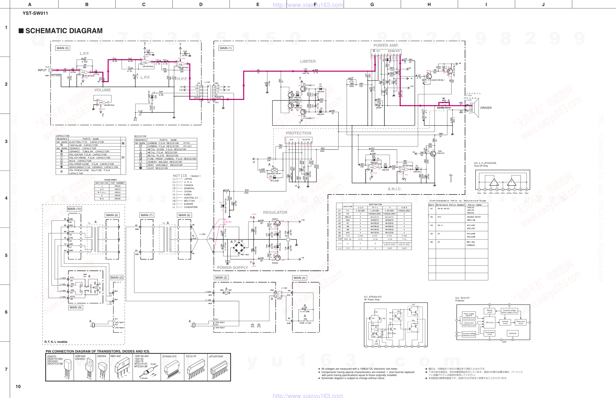 雅马哈YAMAHA YST-SW011音响电路图-9 雅马哈YAMAHA YST-SW011音响电路图-9
