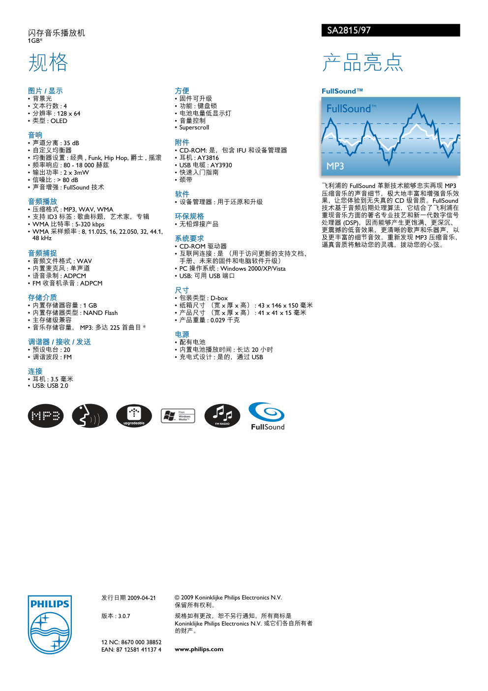 PHILIPS  SA281电视使用说明书-1