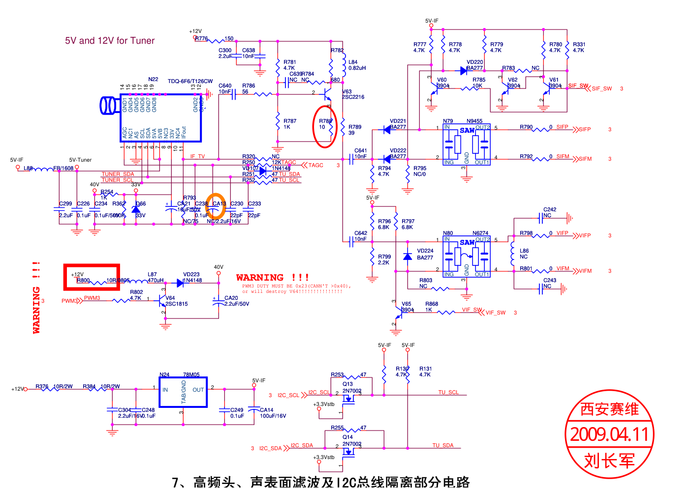 海信TLM32V67系列(1727板)主板电路原理图-6 海信TLM32V67系列(1727板)主板电路原理图-6