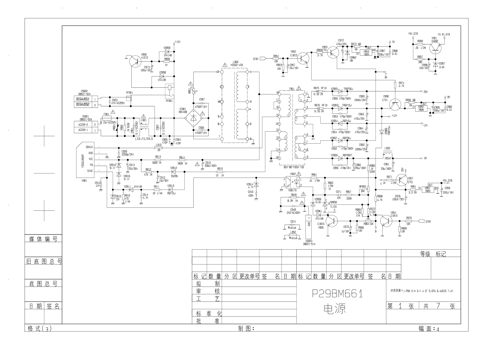 康佳P29BM606彩色电视机电路原理图-0