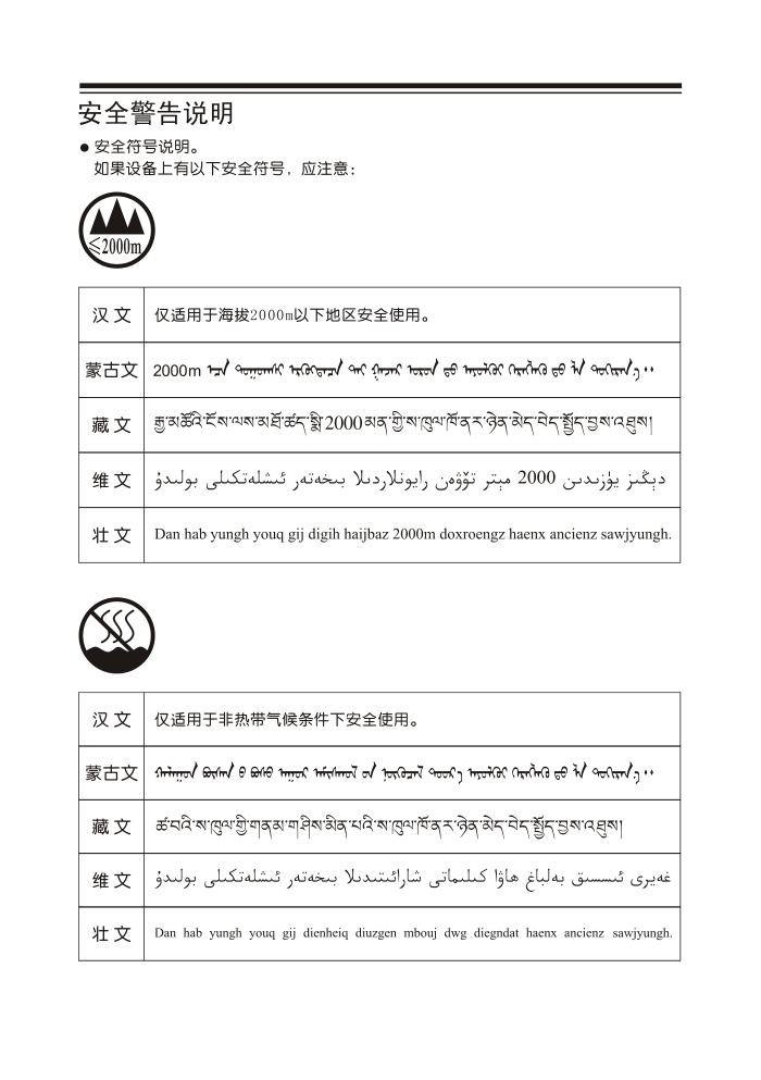 美乐LE46M11液晶彩电使用说明书-3 美乐LE46M11液晶彩电使用说明书-3